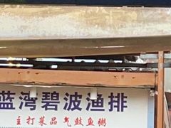 -蓝湾碧波·老字号·疍家非遗海上餐厅