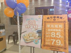 -新石器烤肉(中房金谊广场店)