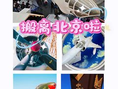 -中国航空博物馆