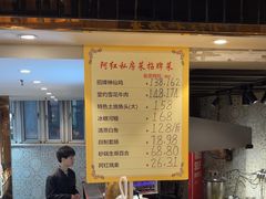 -阿红私房菜