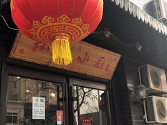 -私房小厨(康城路店)