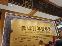 -昆明冠生园·鲜花饼·面包蛋糕(老街店)