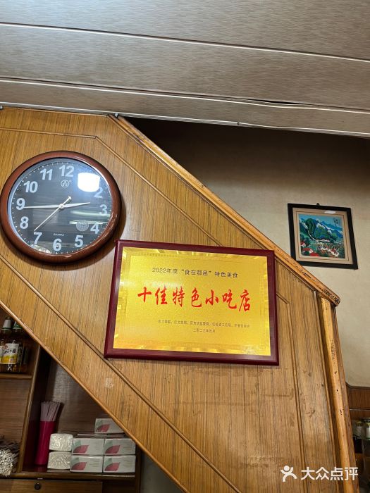 云海摆汤面(南街店)图片