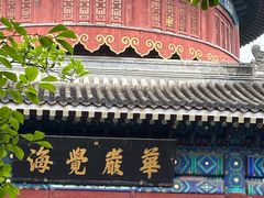 -大钟寺古钟博物馆