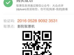 -首都电影院(天津店 中国巨幕)