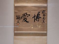 -东京国立博物馆
