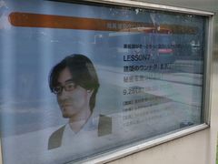 -金泽21世纪美术馆