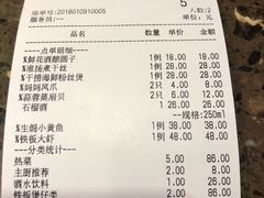 账单-花千醉(新街口店)