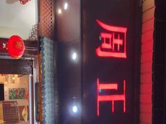 -周正水煮活鱼·吊水鱼(杏东店)