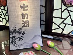 -七的湖·江南蟹舫·阳澄湖农家菜(蟹舫苑店)