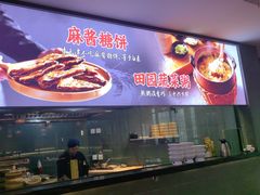 -泰钰丰烤鸭(开发区店)