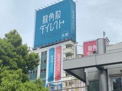 -涩谷区