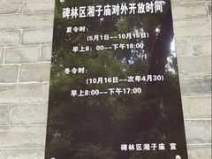 -湘子庙