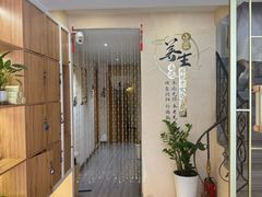 -善艾今生·推拿·艾灸·SPA(禾祥东路店)
