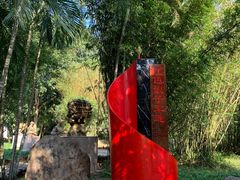 -红色娘子军纪念园