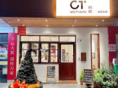 -初甜·舒芙蕾·韩式雪花冰(流塘店)