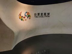 -上海动漫博物馆