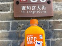 -北京国子监胡同