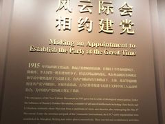 -中共一大纪念馆