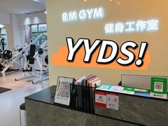 -RM GYM健身私教馆(白云元立方创意园店)
