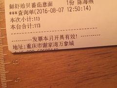 账单-来龙里 精致 东南亚餐室(万象城店)