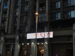 门面-仁虎老火锅(黄泥磅店)