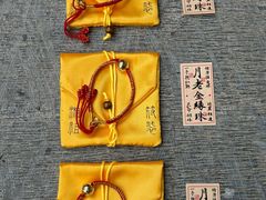 -湘子庙