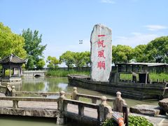 -韩湘水博园