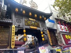 -捞沙巷