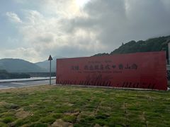 -嵛山岛