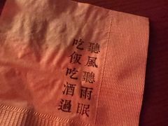 -RMK Shochu Bar(三诺店)