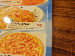 -萨莉亚意式餐厅(悦荟广场店)