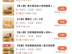 -汉堡王(龙德广场店)