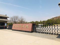 -茂陵博物馆