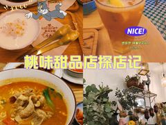 -春风·有糖(崇宁路店)