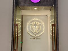 -常乐·对症推拿(深业上城第118分店)