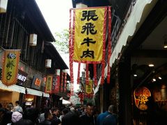 -張飛牛肉(锦里店)