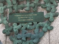 -东京都厅舍