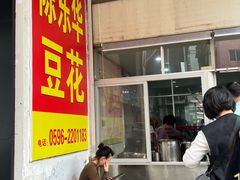 -东华豆花(漳州店)