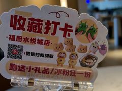 -福厨餐厅·宜昌地标美食(水悦城店)