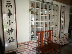 -小仙居·农家宴烤羊· 农庄