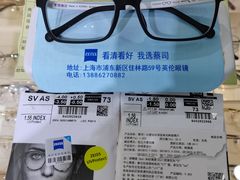 -沪睛眼镜蔡司官方授权店(金桥佳林路店)
