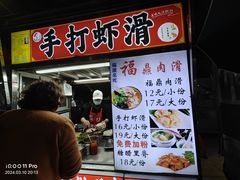 -海大南门夜市(海富街店)