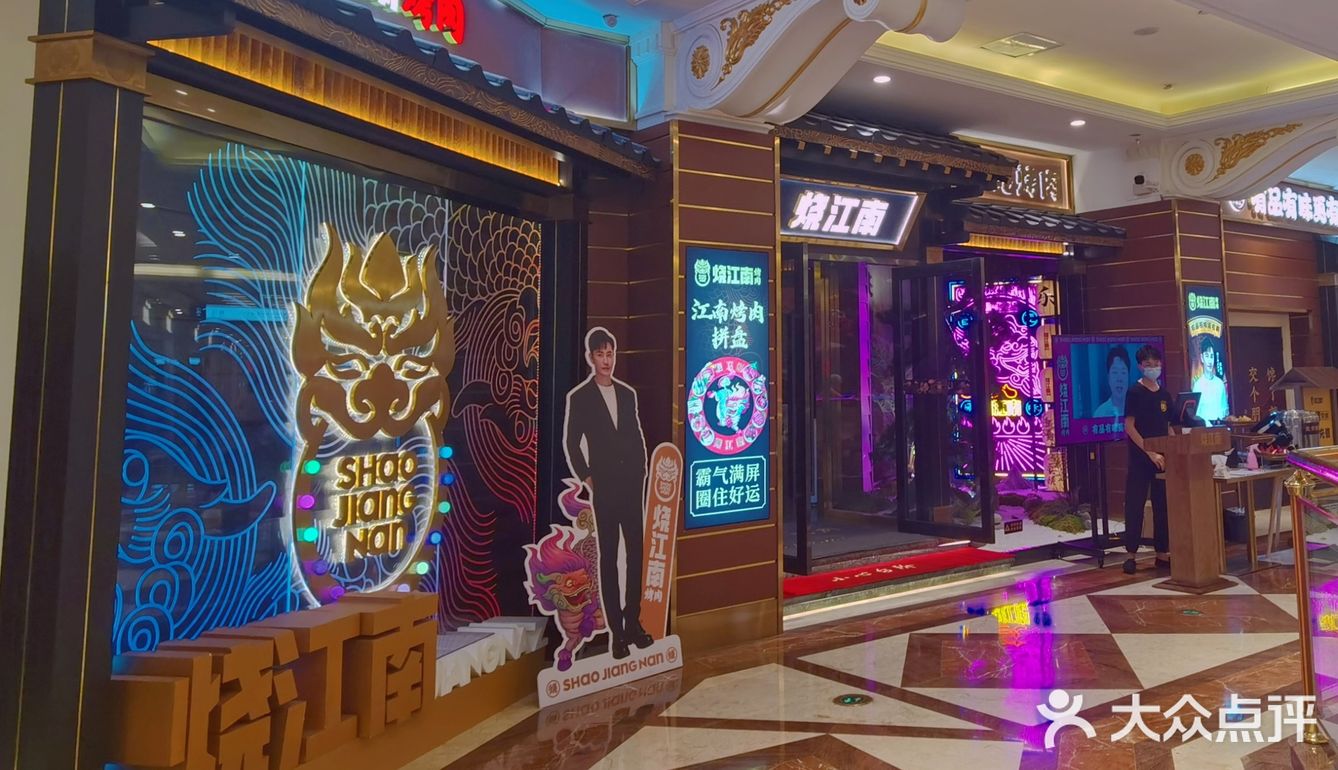 [加油]烧江南～