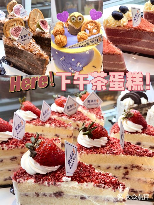 MANFEN聚满分西点(远洋大信店)图片