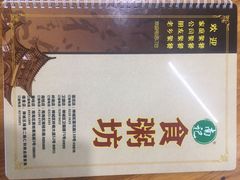 -南记食粥坊·宵夜大排档(岭南分店)