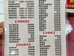 -正宗高流河饭店原创风姜鸡