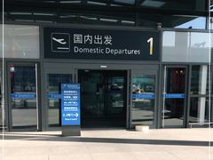 -温州龙湾国际机场