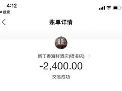 -新丁香海鲜酒店(银海商贸城店)