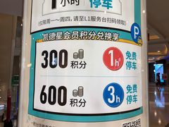 -上海来福士广场-停车场